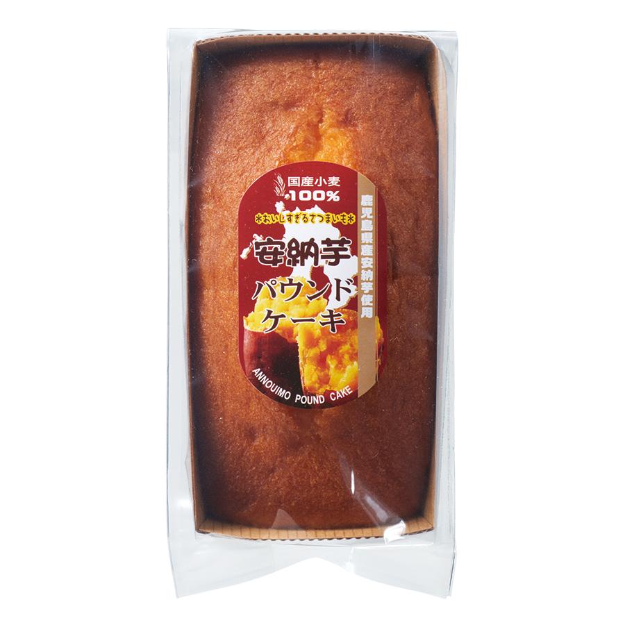 鹿児島県産安納芋使用パウンドケーキ