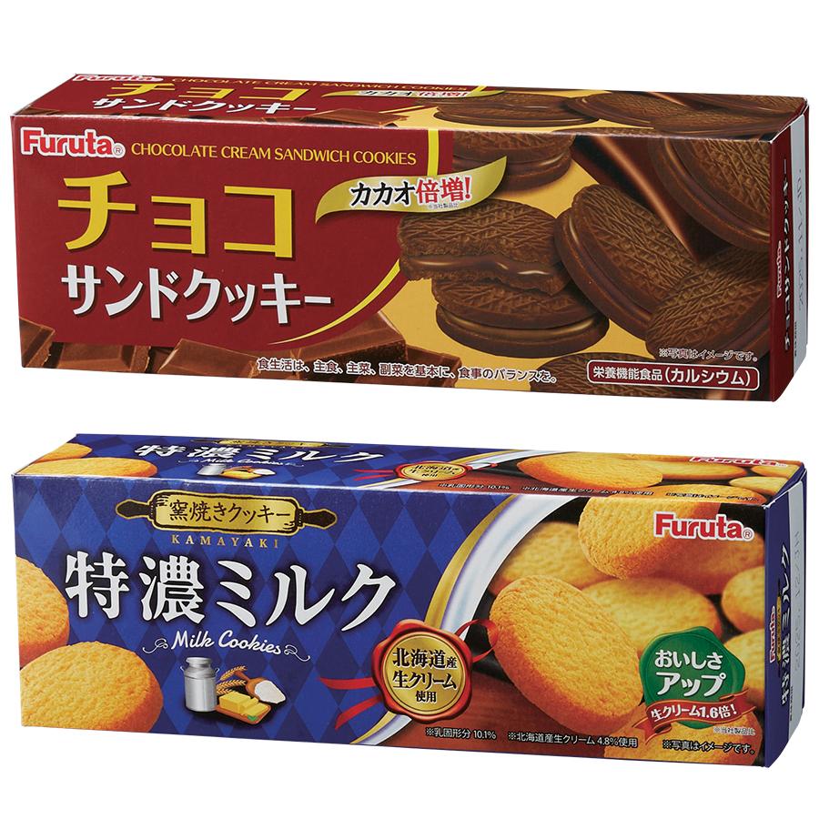 フルタクッキー