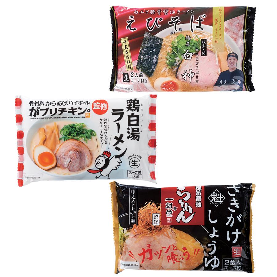 名店ラーメン2食入持帰り袋付