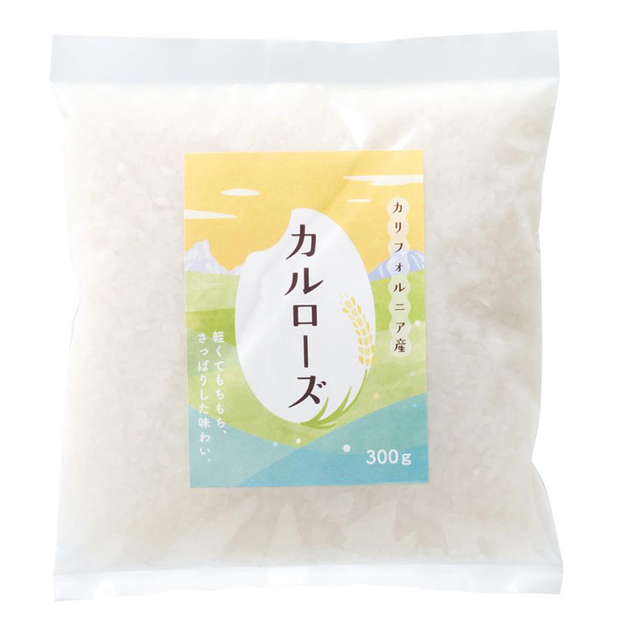 カリフォルニア産カルローズ米300g