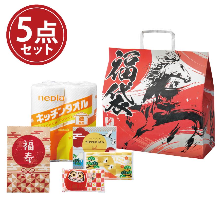 干支福袋 イチ押し!日用品5点セット 2026