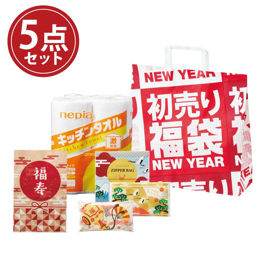 初売り福袋 イチ押し!日用品5点セット 2026
