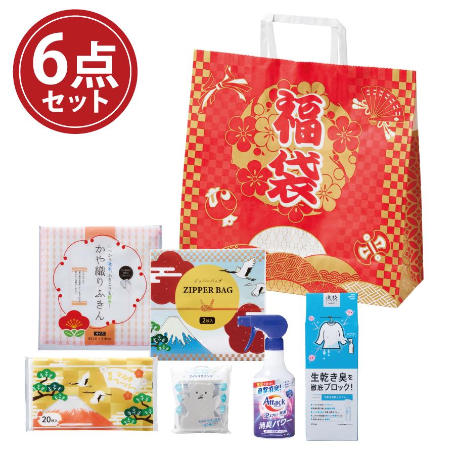 福袋 ずっしり日用品6点セット 2026