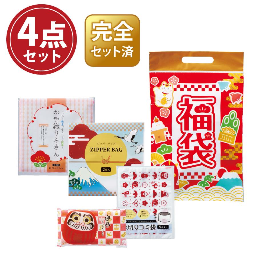 福袋 大絶賛日用品4点セット