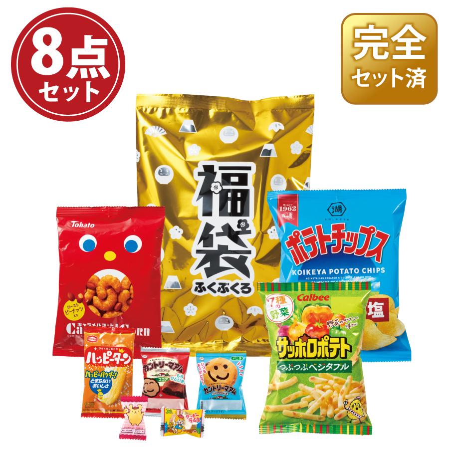 金ぴかおやつ福袋 8点セット 2026