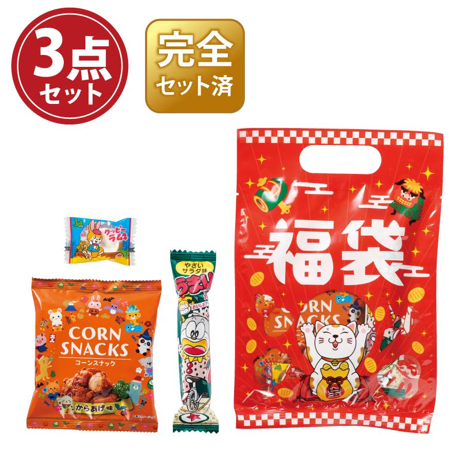 まねきねこ福袋 駄菓子3点セット 2026