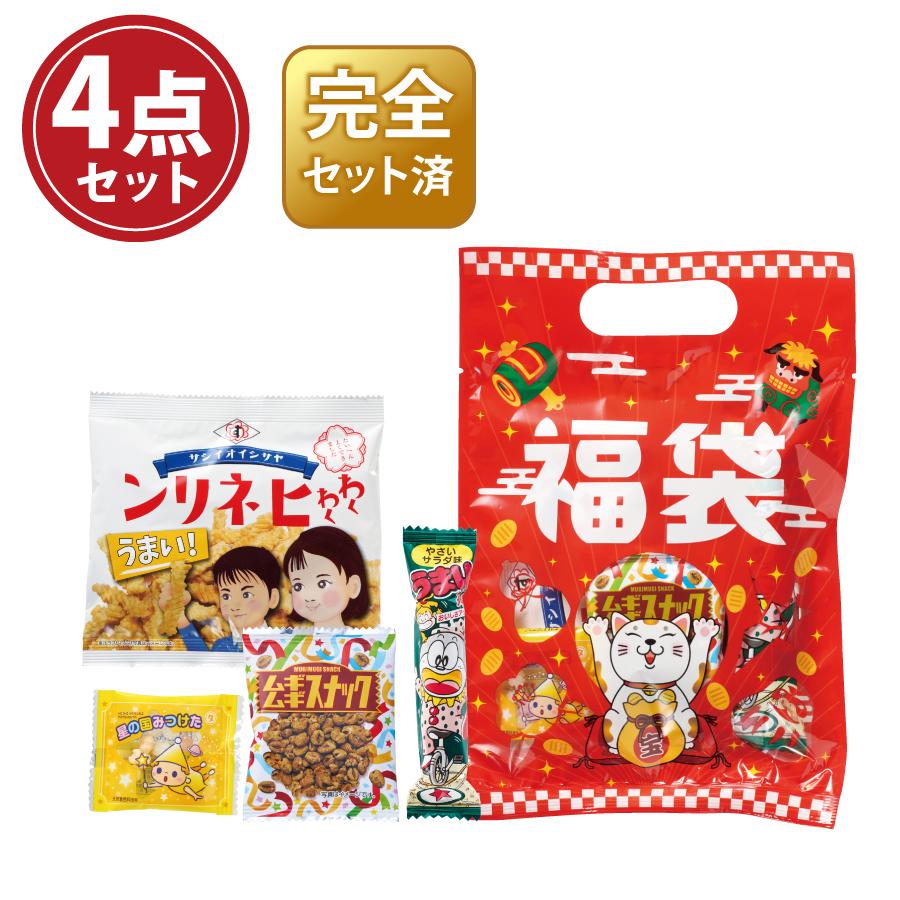 まねきねこ福袋 駄菓子4点セット 2026