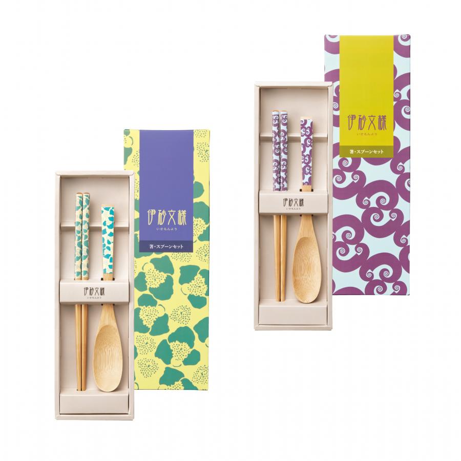 伊砂文様 箸、スプーンセット