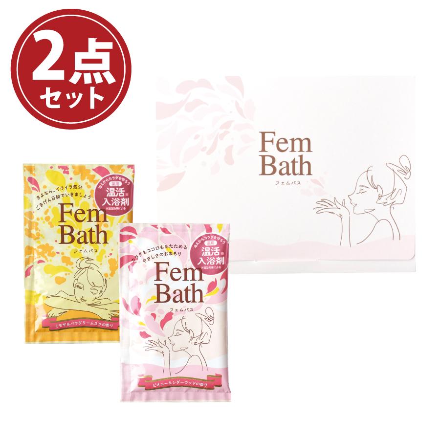 温活入浴剤 フェムバス2包入