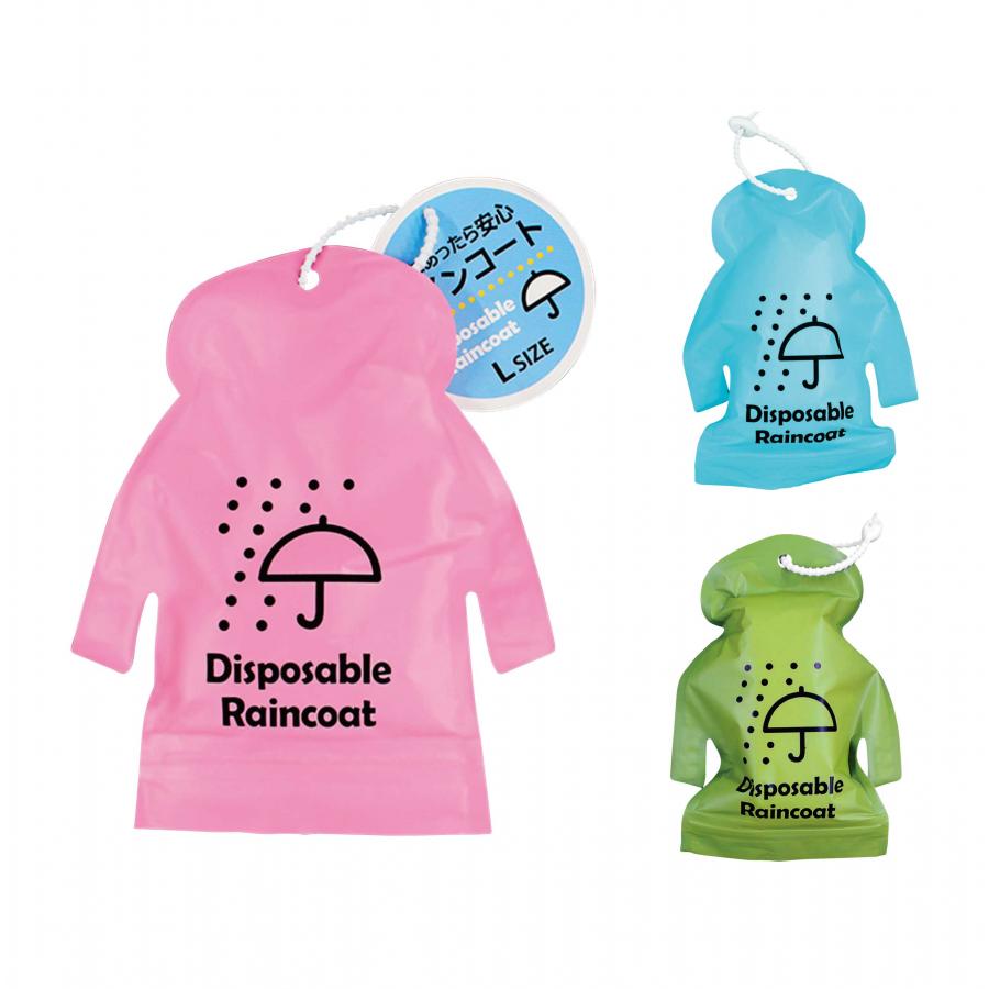 雨にあったら安心レインコート