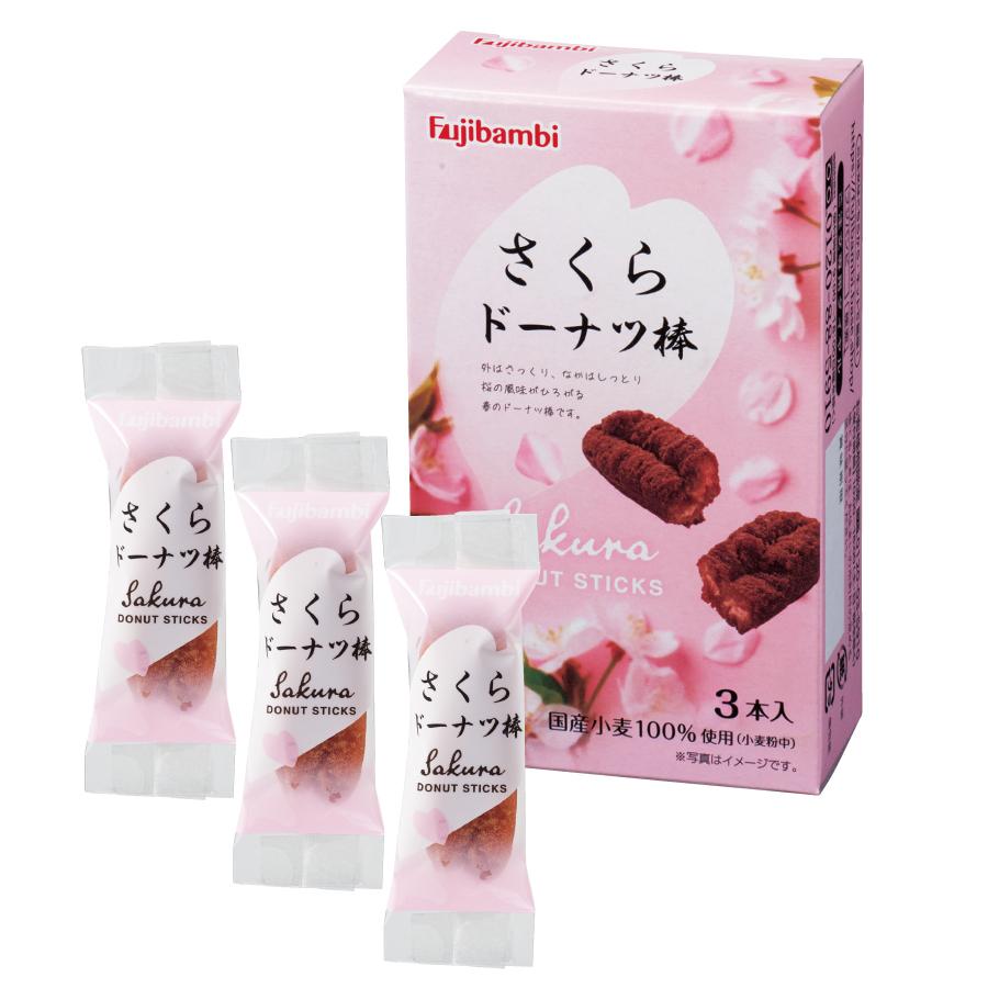 九州銘菓ドーナツ棒3本入 さくら