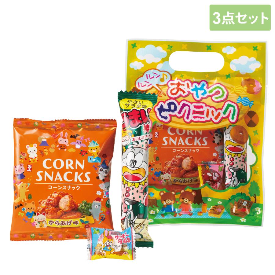 ルンルンおやつでピクニックセット