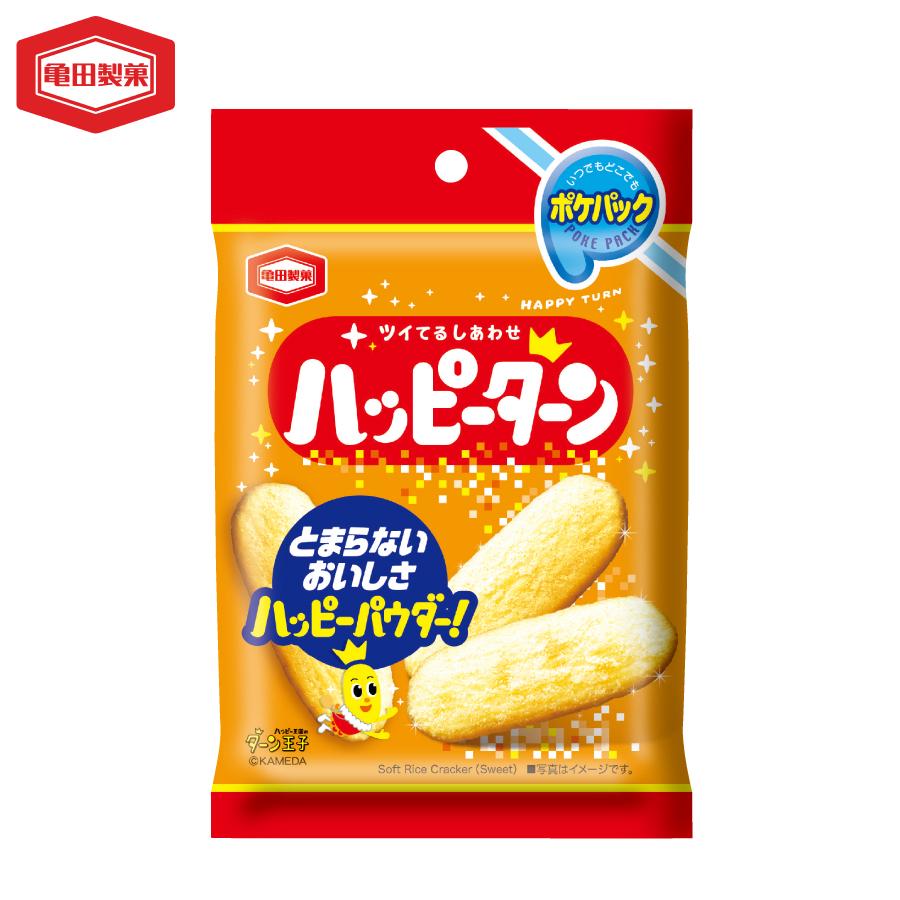 亀田のポケパック ハッピーターン