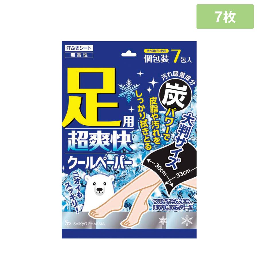 足用超爽快クールペーパー7枚入