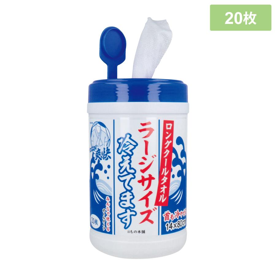 ロングクールタオル ラージサイズ（ボトル入り）20枚入