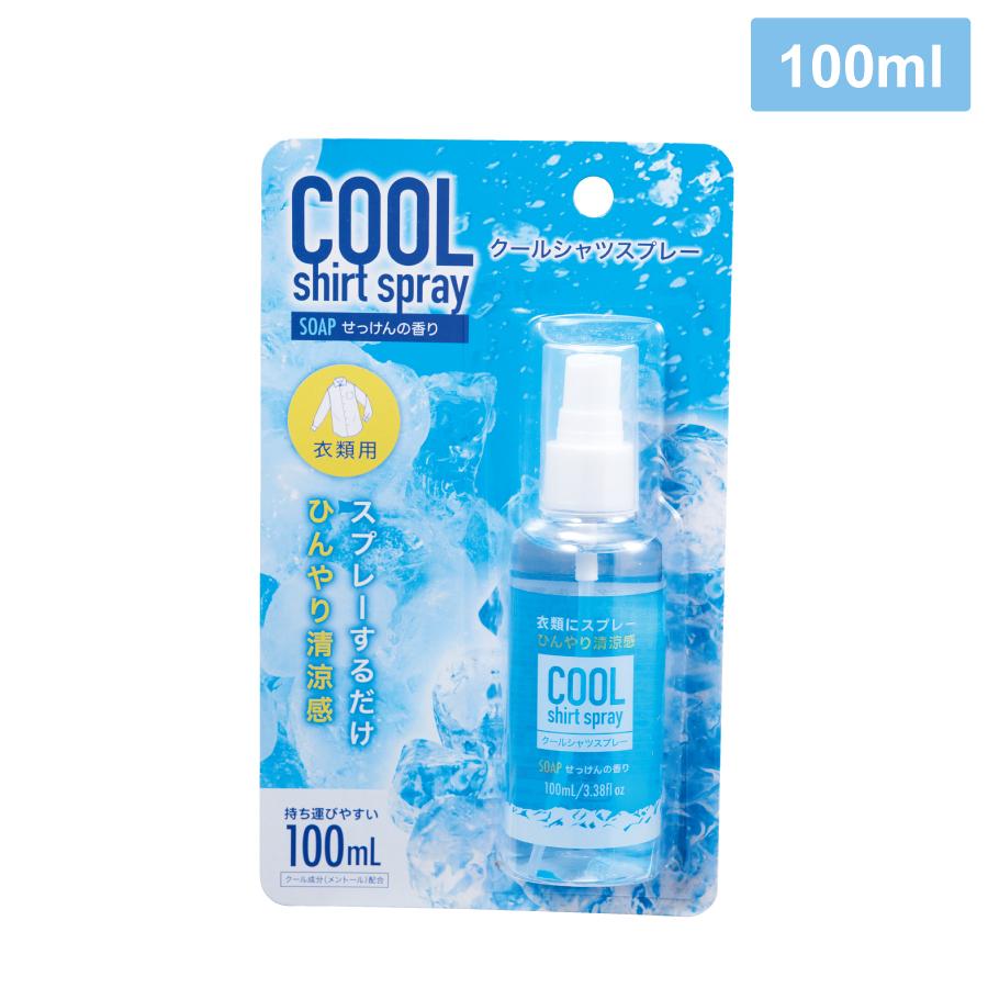 クールシャツスプレー100ml