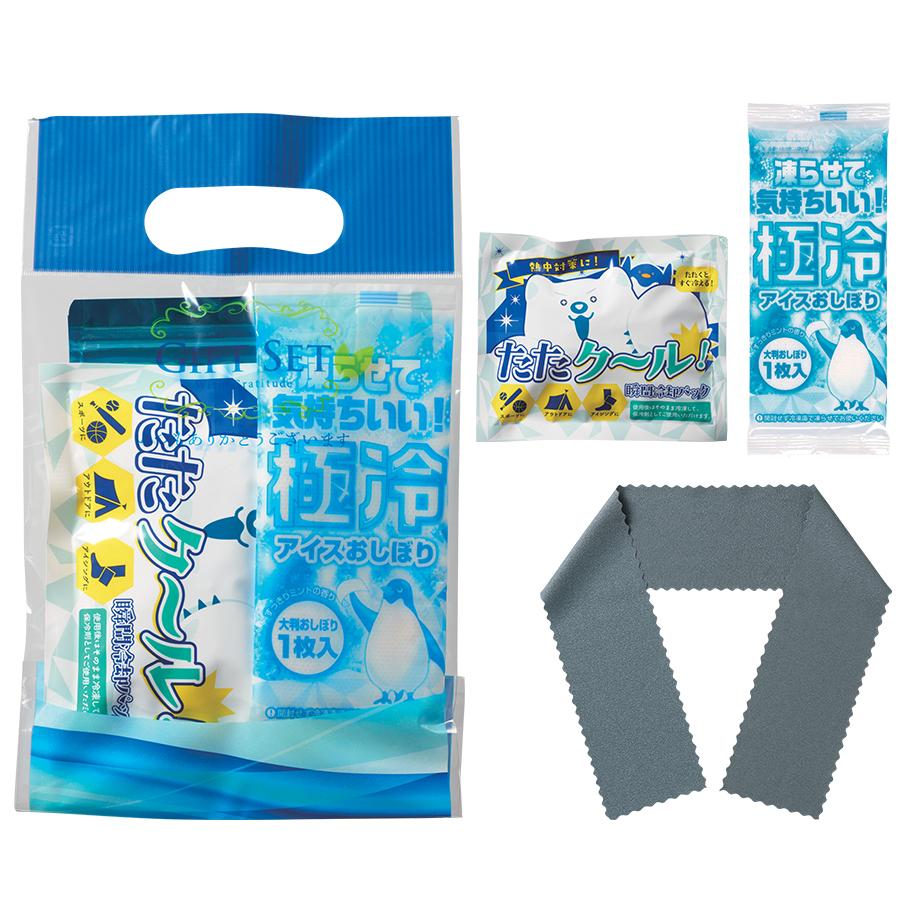 熱中症対策 ひんやりセット