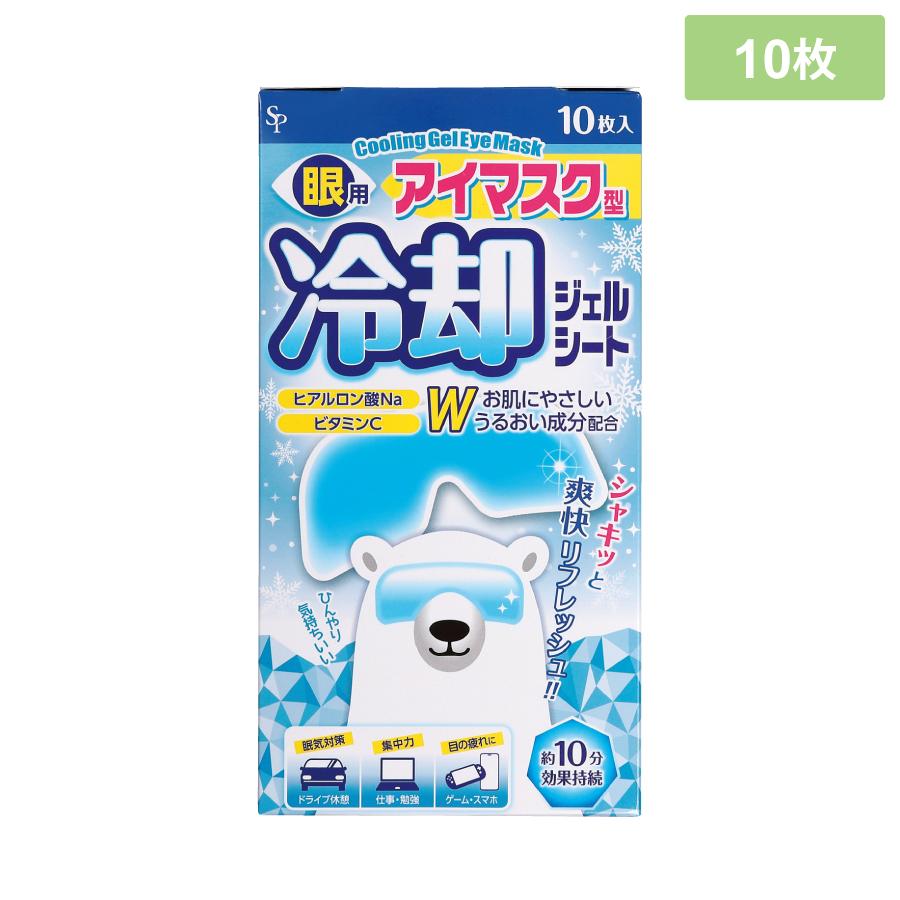 冷却眼用ジェルシート10枚入