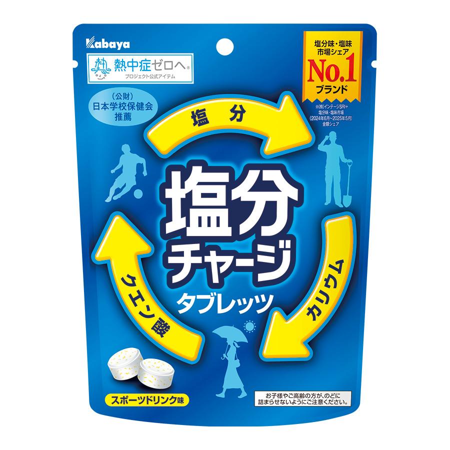 カバヤ 塩分チャージタブレット