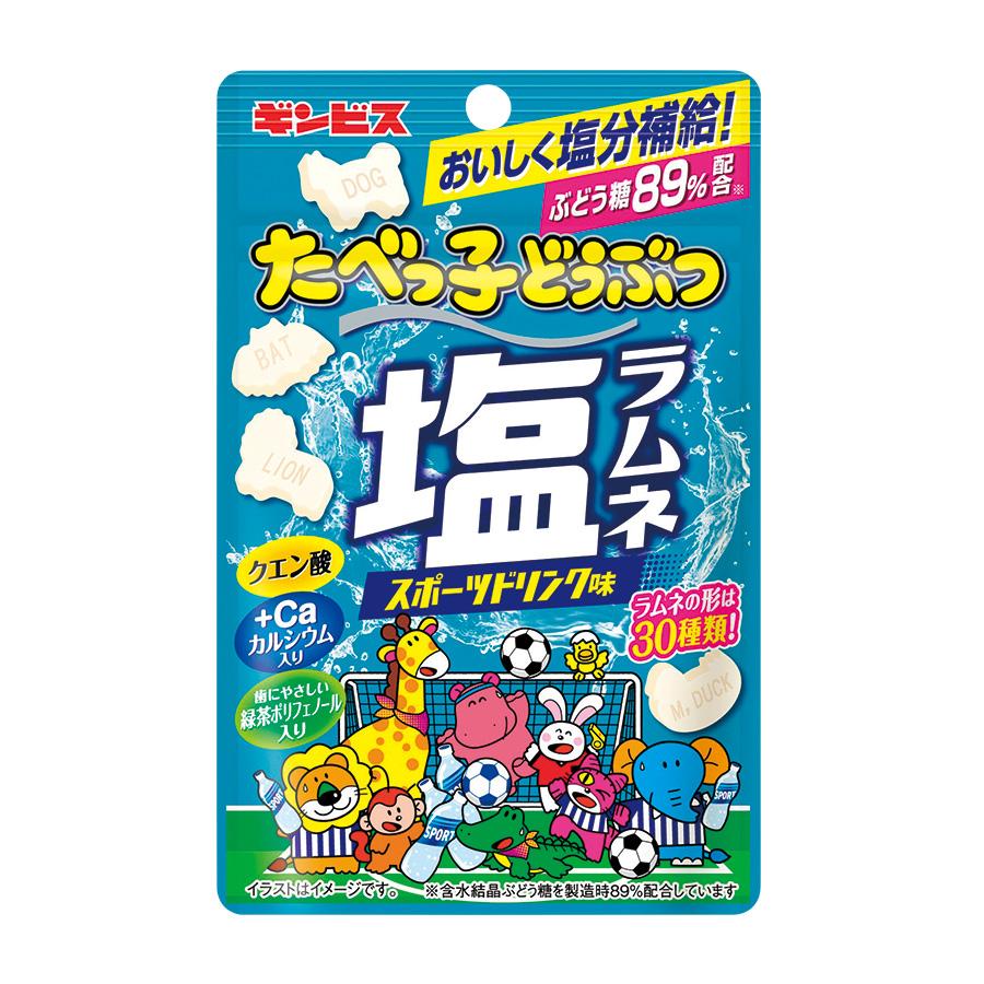 たべっ子どうぶつ塩ラムネ スポーツドリンク味