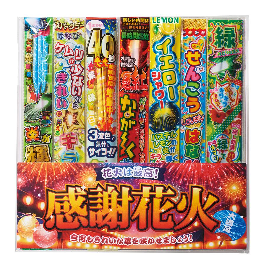 感謝花火110ｇ