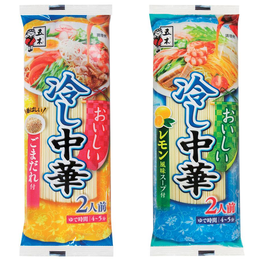 おいしい冷し中華2食入