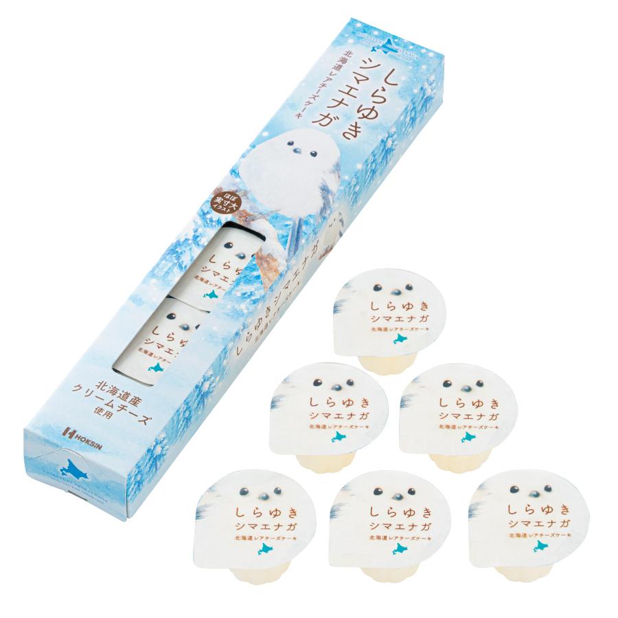 しらゆきシマエナガ 北海道レアチーズケーキ6個入