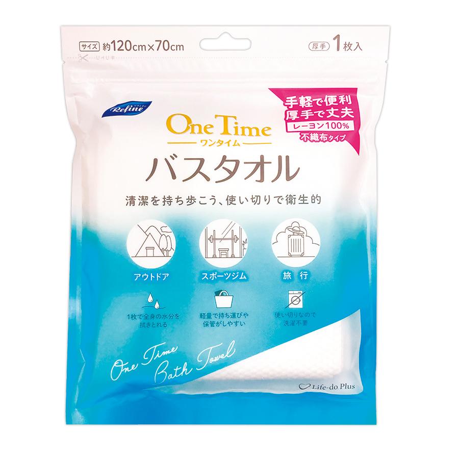 リファイン ワンタイムバスタオル1枚入