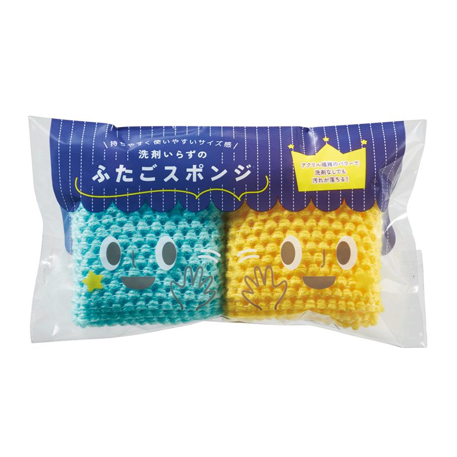 洗剤いらずのふたごスポンジ