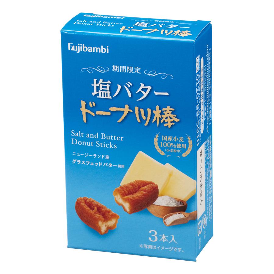 九州銘菓ドーナツ棒3本入 塩バター