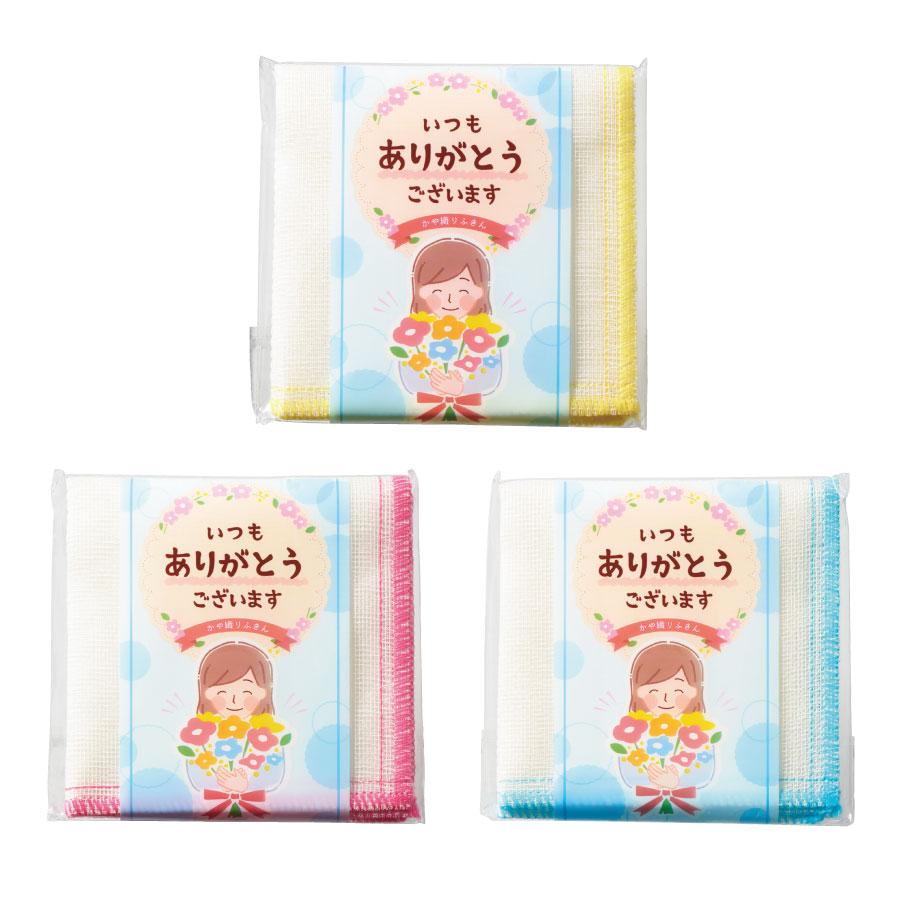 「ありがとう」かや織りふきん
