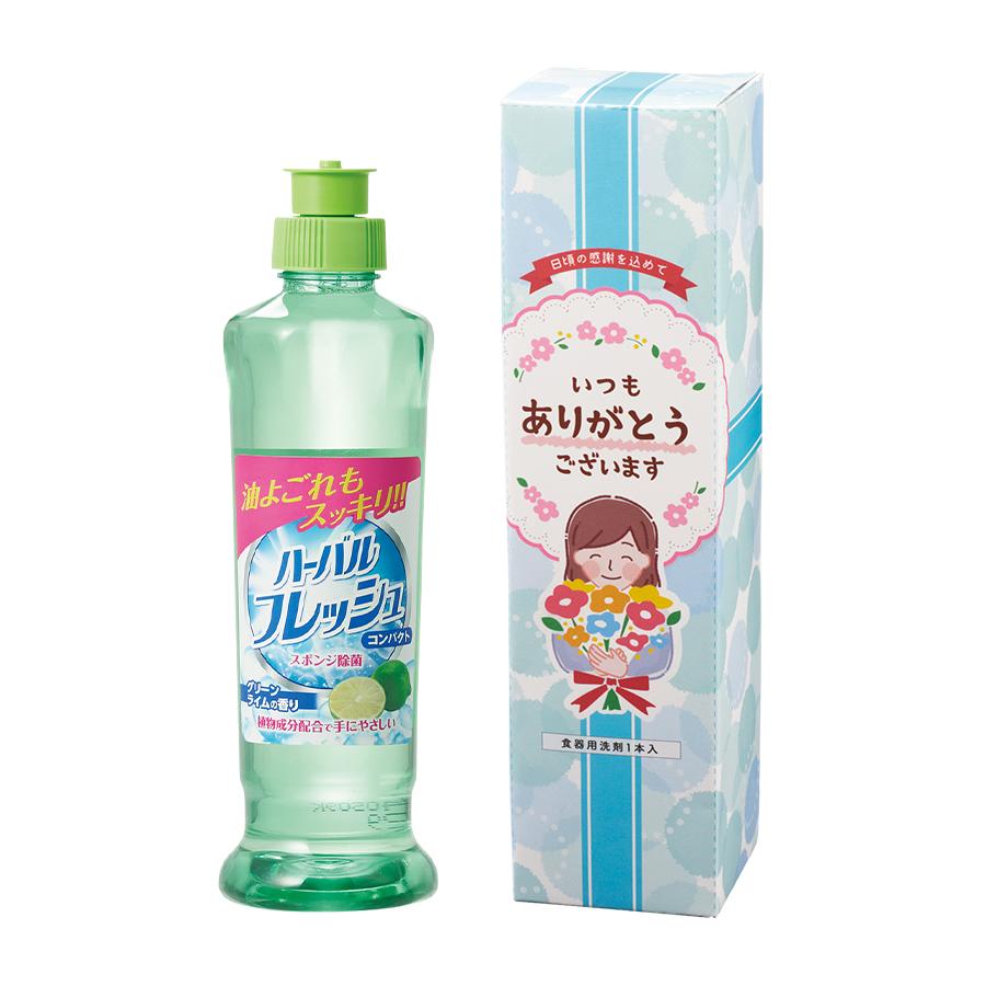 「ありがとう」ハーバルフレッシュコンパクト230ml(グリーン)