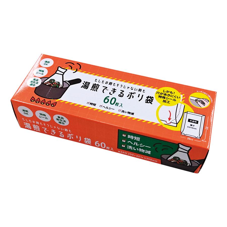 湯煎できるポリ袋(マチ付)60枚入