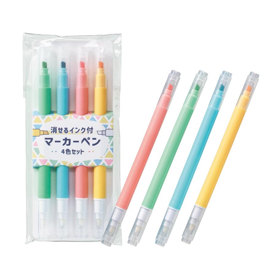 消せるインク付マーカー4色セット