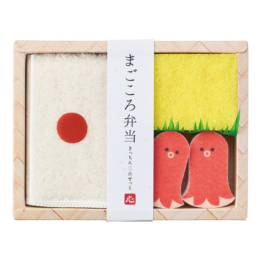 まごころ弁当 キッチン3点セット