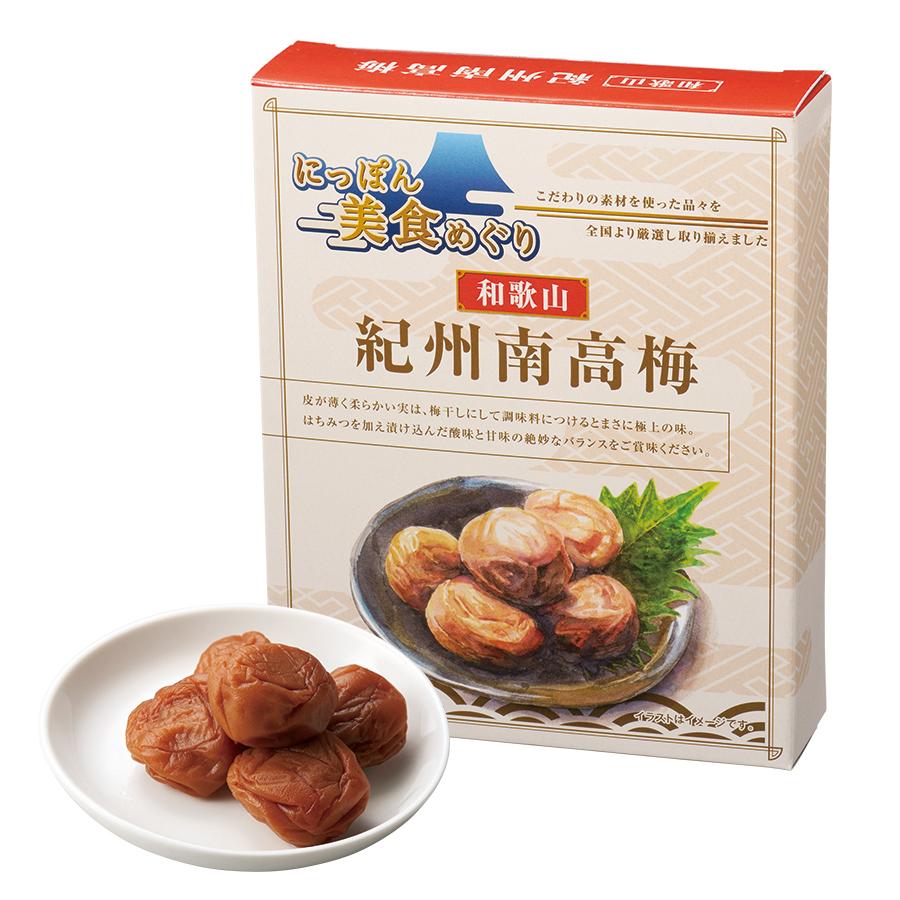 にっぽん美食めぐり 紀州南高梅