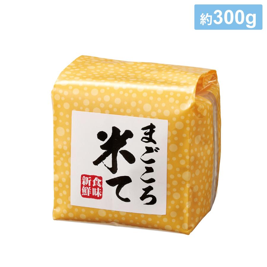 まごころ米て こしひかり300ｇ