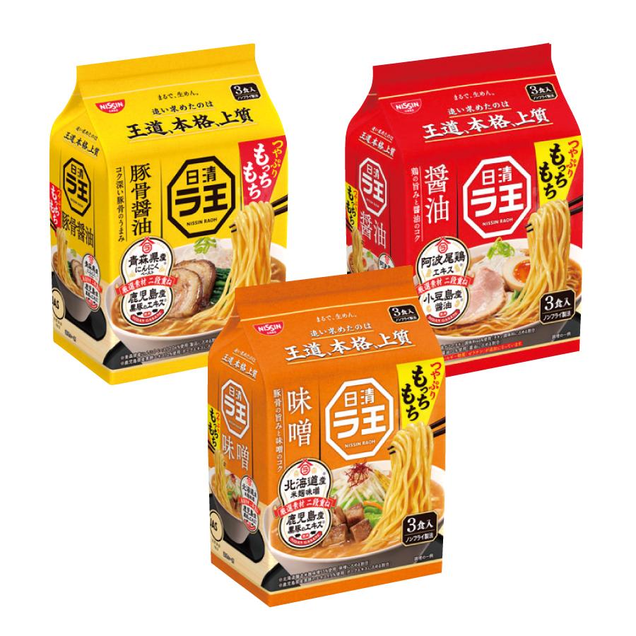 日清ラ王3食パック