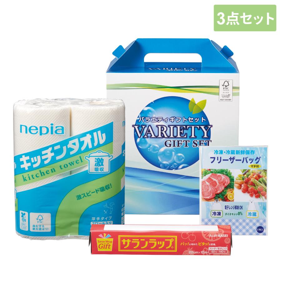 快適キッチン3点セット