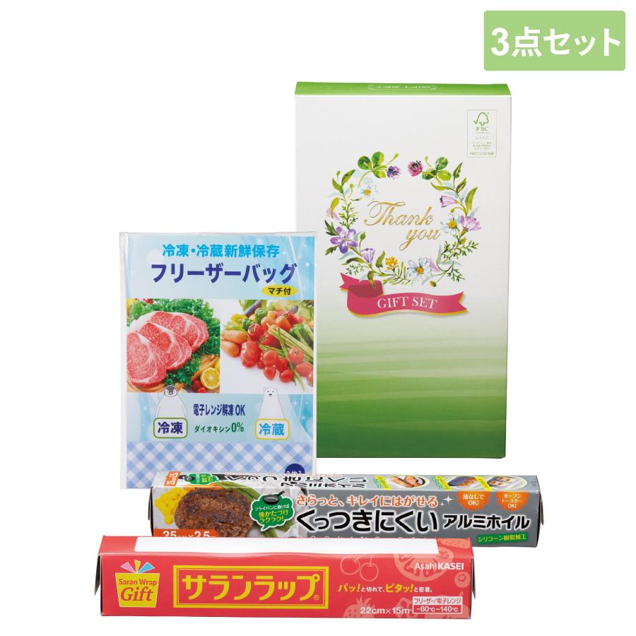 保存に便利なキッチン3点セット