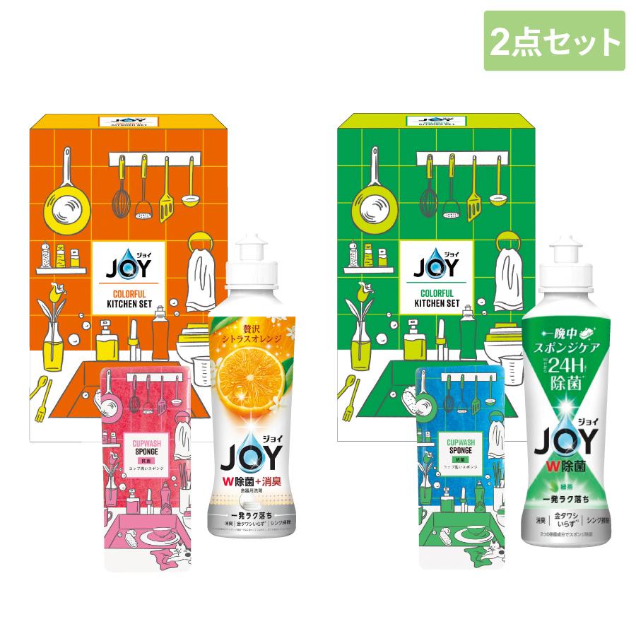 ジョイ カラフルキッチンセット