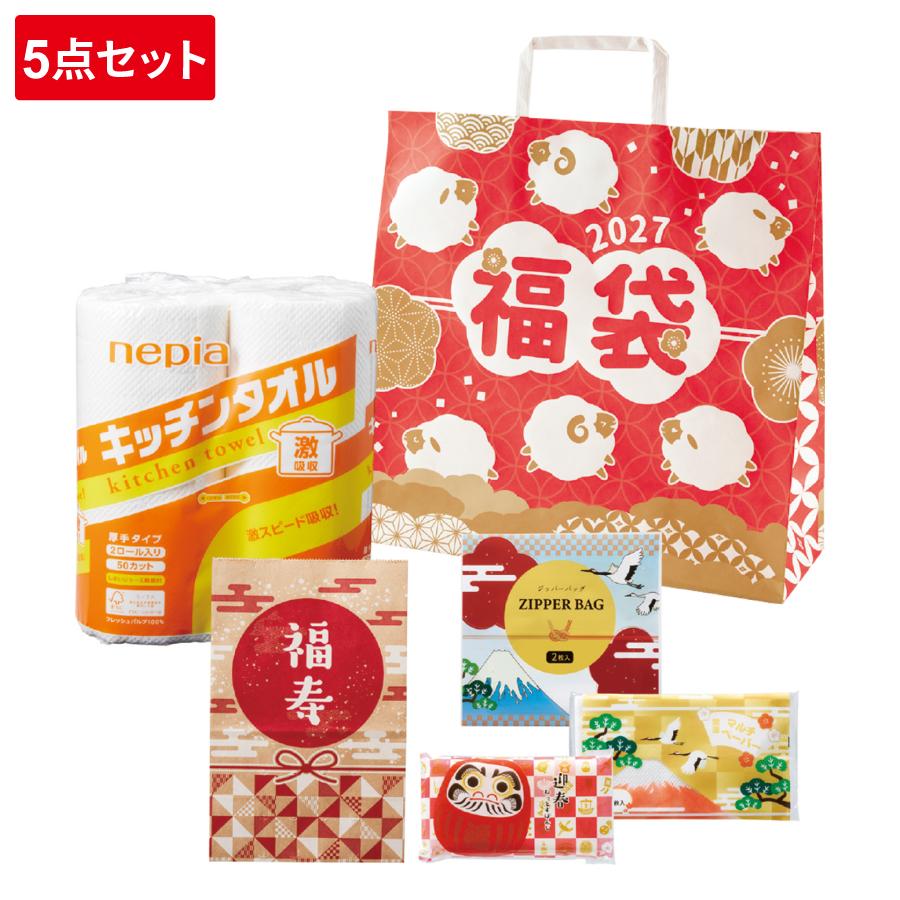 干支福袋 イチ押し！日用品5点セット 2027