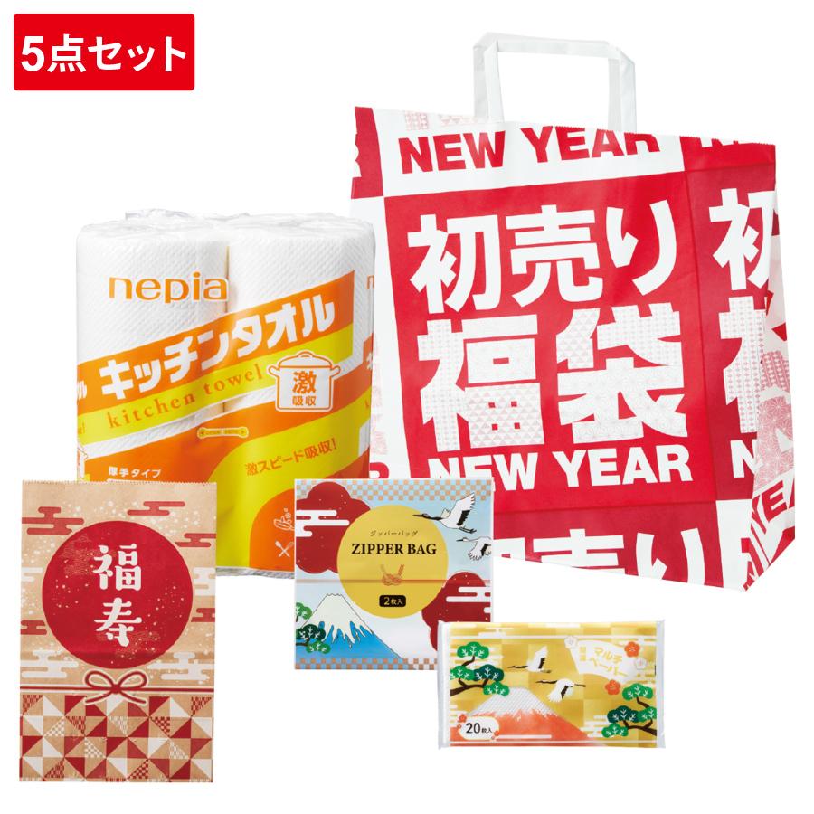 初売り福袋 イチ押し！日用品5点セット 2027