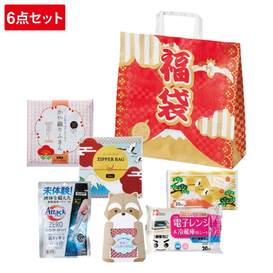 福袋 もらってうれしい日用品6点セット 2027