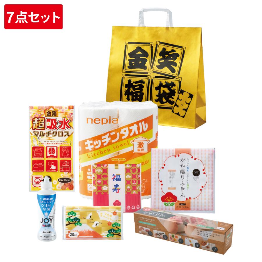 金笑福袋 ゴージャス日用品7点セット 2027
