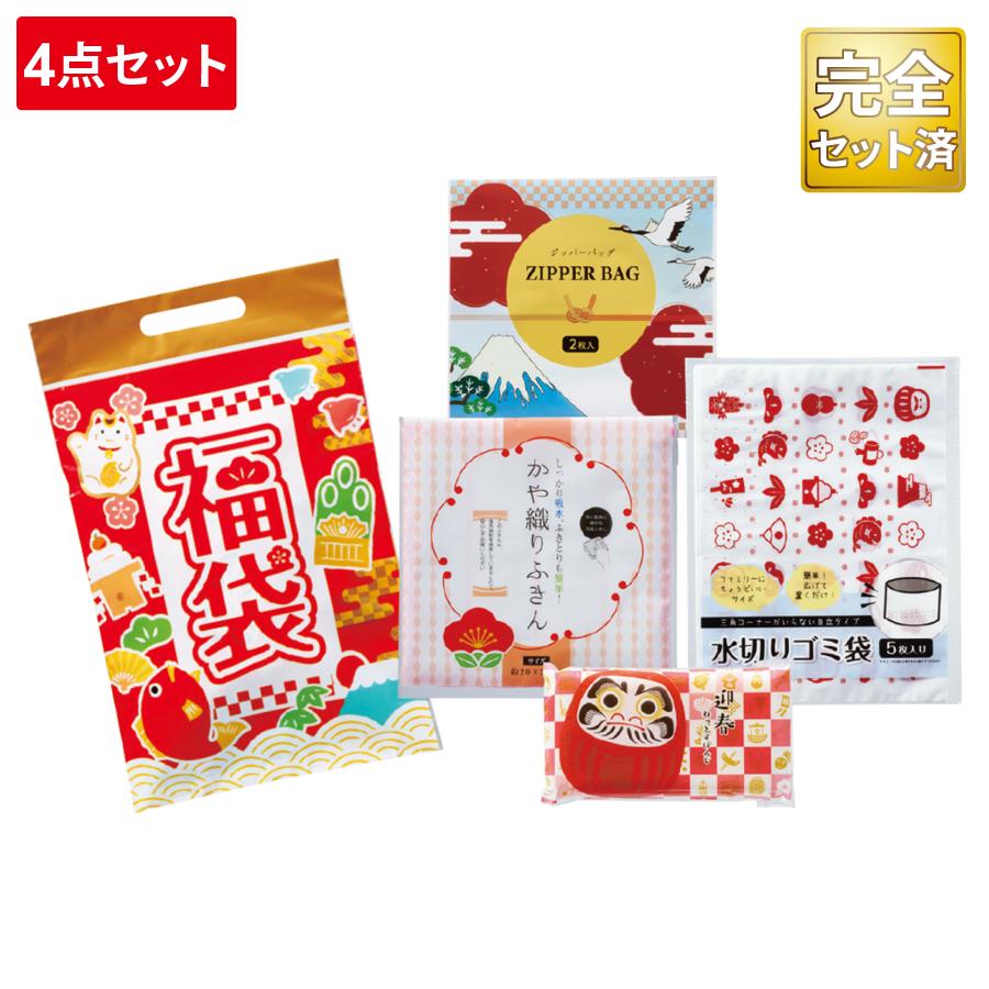 福袋 大絶賛日用品4点セット