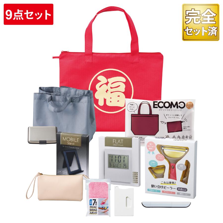 限界突破福袋9点セット