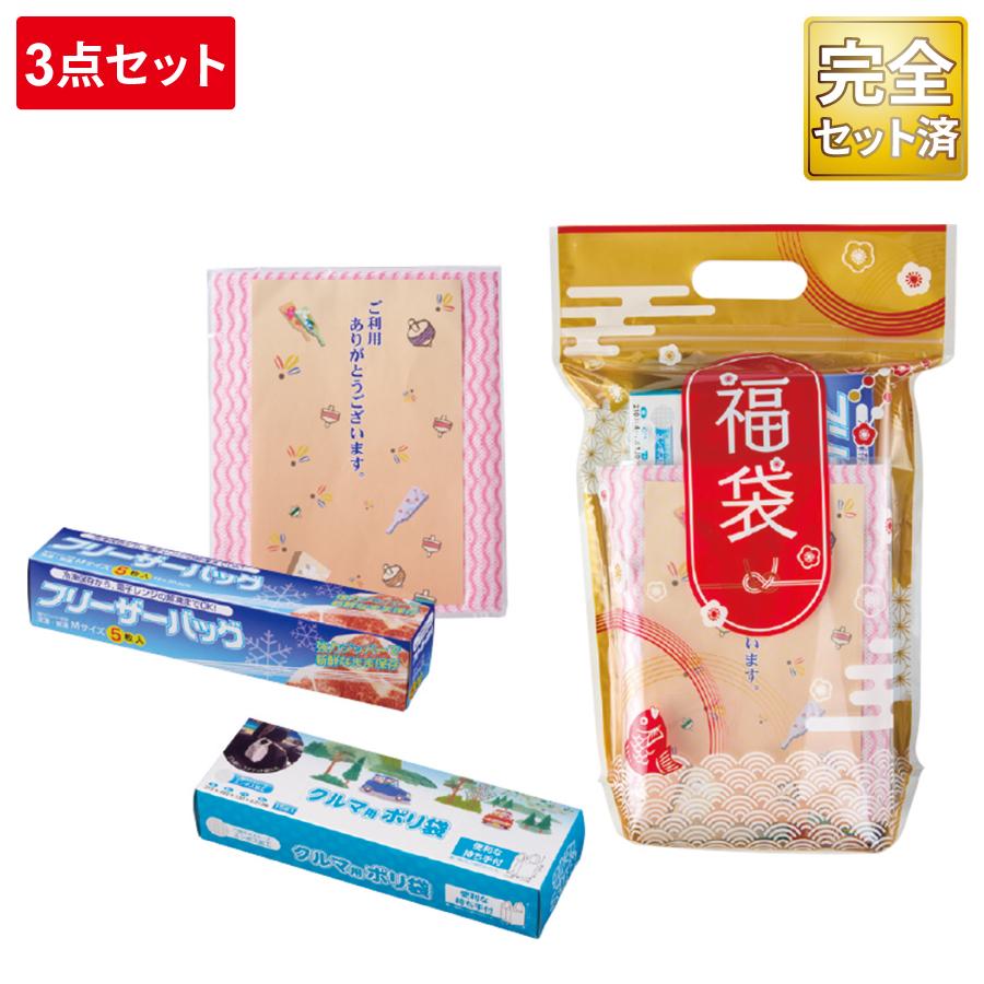 めで鯛スタンド福袋 便利な3点セット