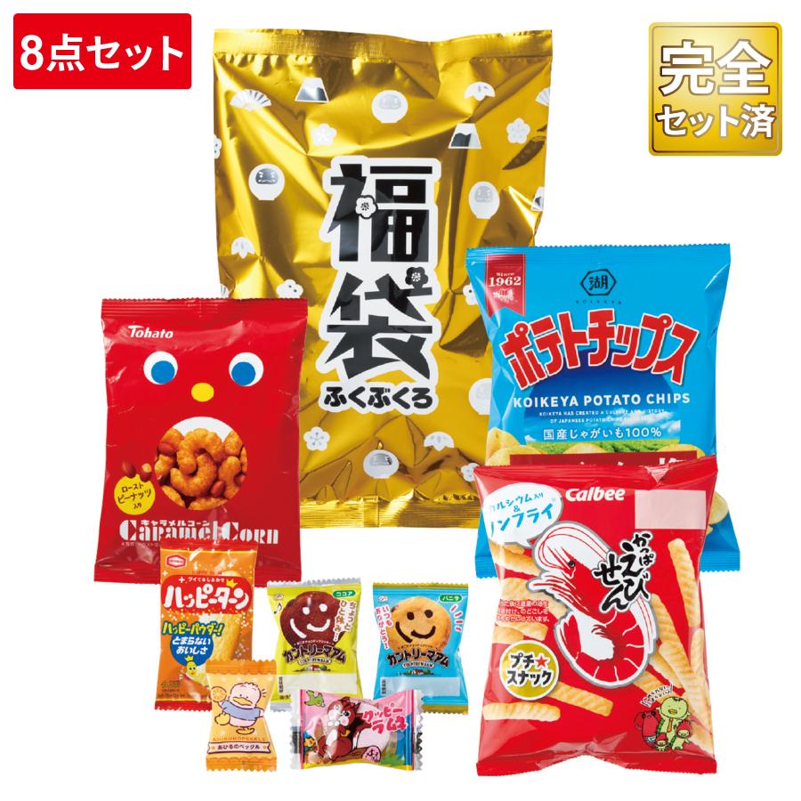 金ぴかおやつ福袋 8点セット 2027
