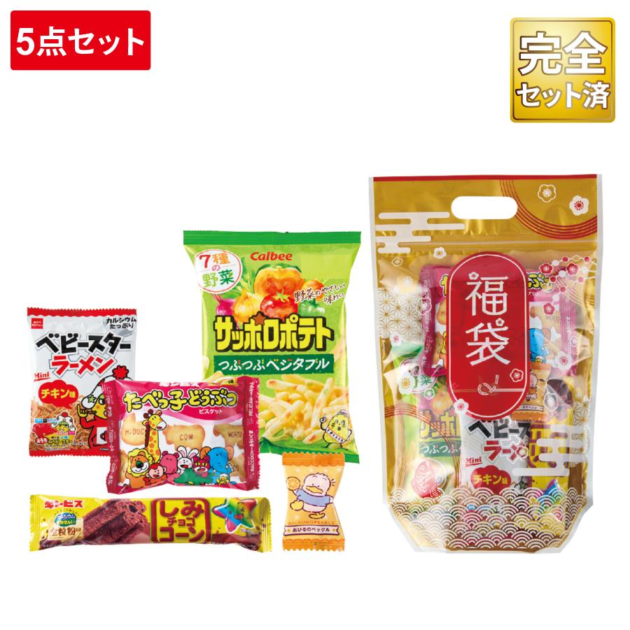 めでたい福袋 人気のお菓子5点セット 2027